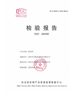 圣森营业执照