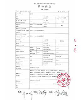 圣森营业执照