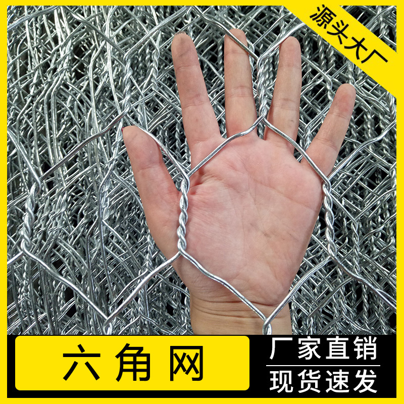 六角网
