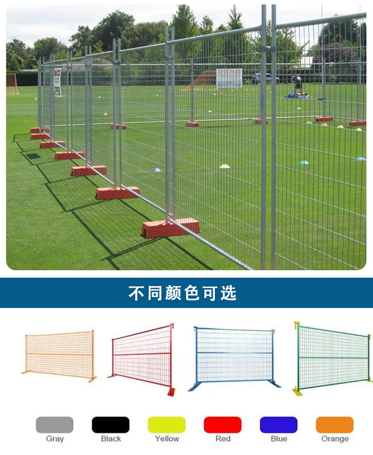 临时护栏